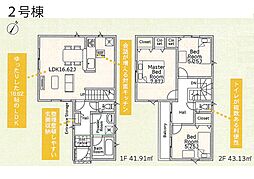志木市中宗岡2丁目　第34　新築一戸建て　全2棟