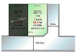 豊新２丁目1号地　建築条件付き土地