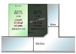 豊新２丁目2号地　建築条件付き土地