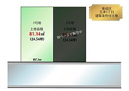 玉津3丁目1号地　建築条件付き土地