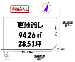 宇治市小倉町蓮池　売土地　建築条件無し