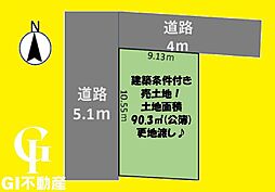 城陽市枇杷庄島ノ宮　売土地　建築条件付