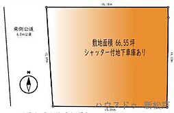 売土地　松戸市小金原5丁目