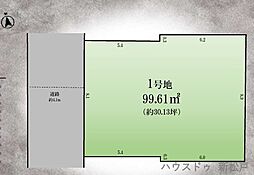 売土地　松戸市東平賀491番1