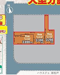 売土地　松戸市新松戸6丁目304番　Ｑ区画