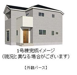 新築戸建 熊本市西区谷尾崎町1期