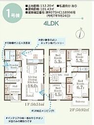 新築戸建 南区御幸笛田第六1号棟