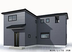 新築戸建 東区尾ノ上1丁目