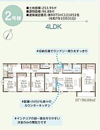 新築戸建 御船町小坂第二
