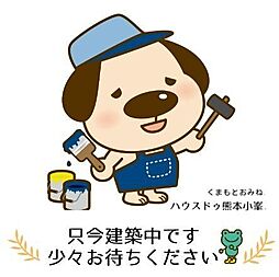 新築戸建 上益城郡益城町大字惣領1期