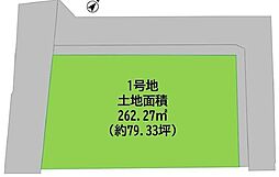 売土地　西区島崎3丁目1期