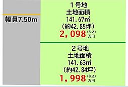 売土地 菊陽町大字津久礼14期