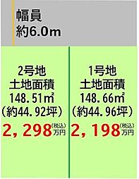 売土地 菊陽町武蔵ヶ丘1丁目1期