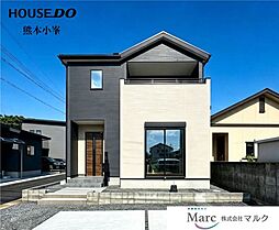 新築戸建　南区上ノ郷1丁目2期　1号棟