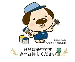 新築戸建 熊本南区薄場町　5号棟