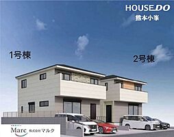 新築戸建 熊本市中央区出水2期2号棟