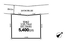 売土地 麻生区片平5丁目