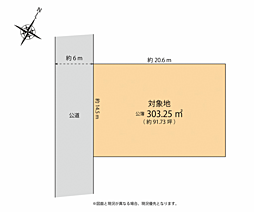 嘉穂郡桂川町　売地