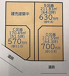 郡山4区画分譲 C