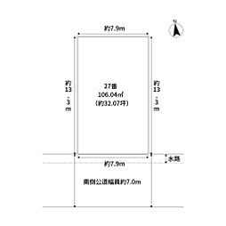 松戸市中金杉（駅徒歩14分）