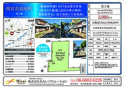 高座町売地