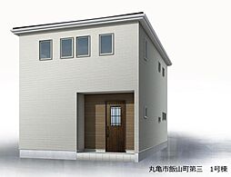 飯山町新築「リーブルカーデン」