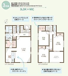 丸亀市津森町1号棟新築「リーブルカーデン」