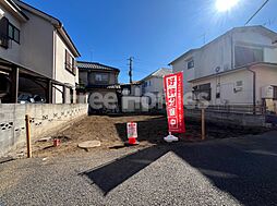 ひばりが丘4丁目　建築条件なし売地