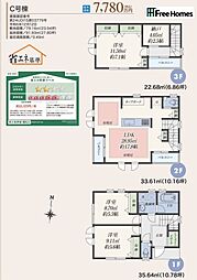 板橋区赤塚新町３丁目
