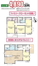八ヶ崎1丁目新築B号棟