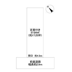 南区東九条南松ノ木町　古家付き土地