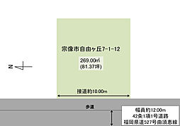 宗像市自由ヶ丘7丁目土地