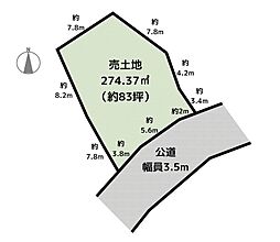 日進市三本木町大根 土地