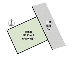 春日井市八田町6丁目 土地