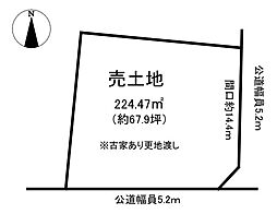 四日市市三重8丁目 土地