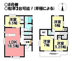 新築戸建 萩原町林野 全3棟