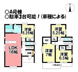 新築戸建 萩原町林野 全3棟