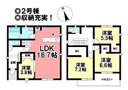 新築戸建 一宮市西五城　第5全2棟