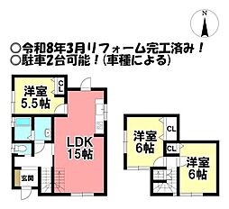 奥町 中古戸建