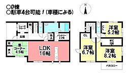 新築戸建 ダイマルタウン　小信中島　全4棟