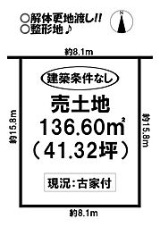 開明　売土地
