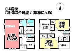 新築戸建 篭屋第4　全4棟