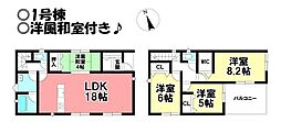 新築戸建 木曽川町里小牧　第11　全2棟