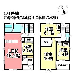 新築戸建 小信中島 第5　全2棟