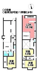 戸建 森本3丁目　全3棟