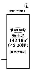 今伊勢町新神戸　売土地