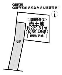 売土地 大毛小松寺東 全5区画
