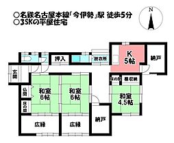今伊勢町宮後　中古戸建