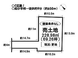売土地 起字河田場　全3区画