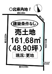光明寺　売土地